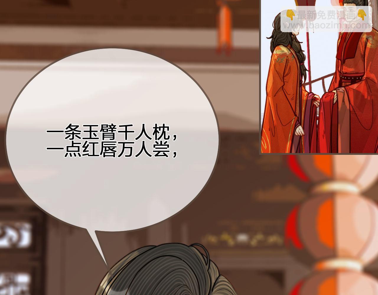 第118话 日子都差不多(1/3)-第73话