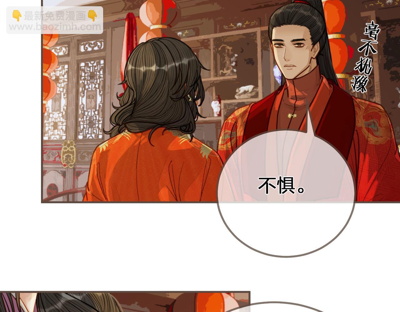第118话 日子都差不多(1/3)-第73话