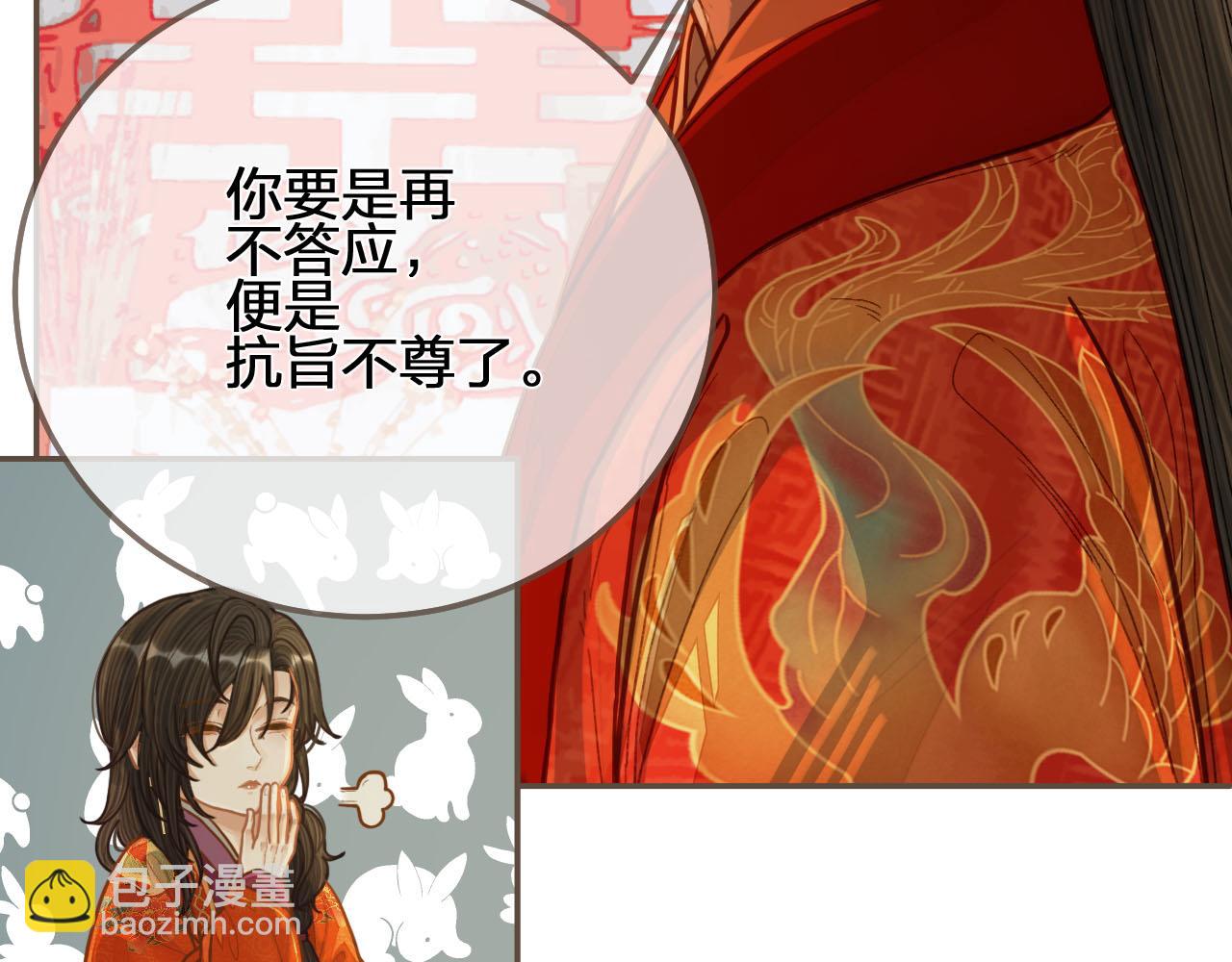 第118话 日子都差不多(1/3)-第73话