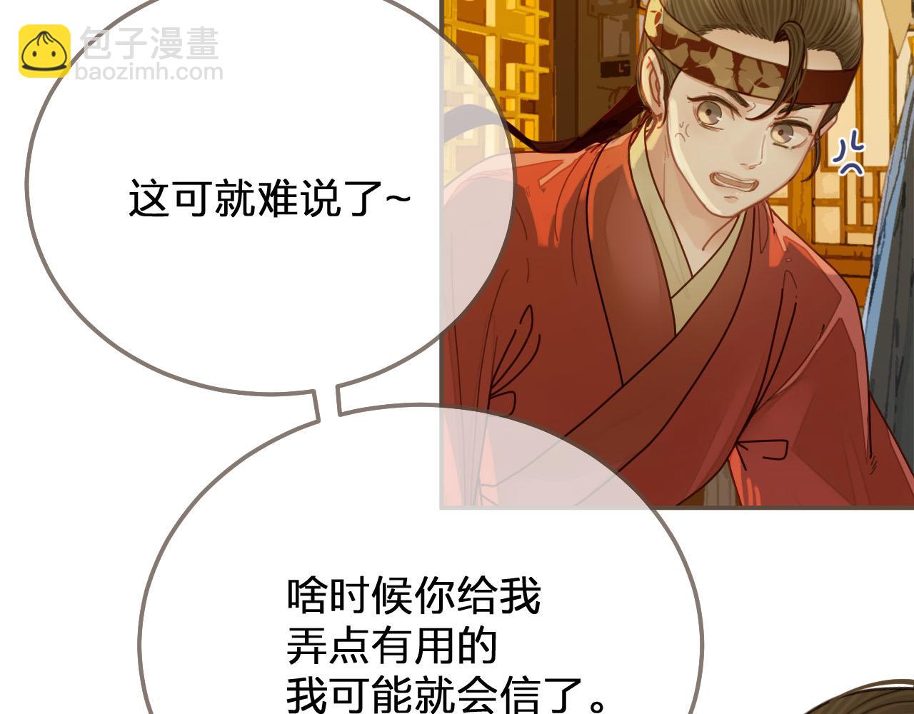 第119话 这药有效么？(1/3)-第83话