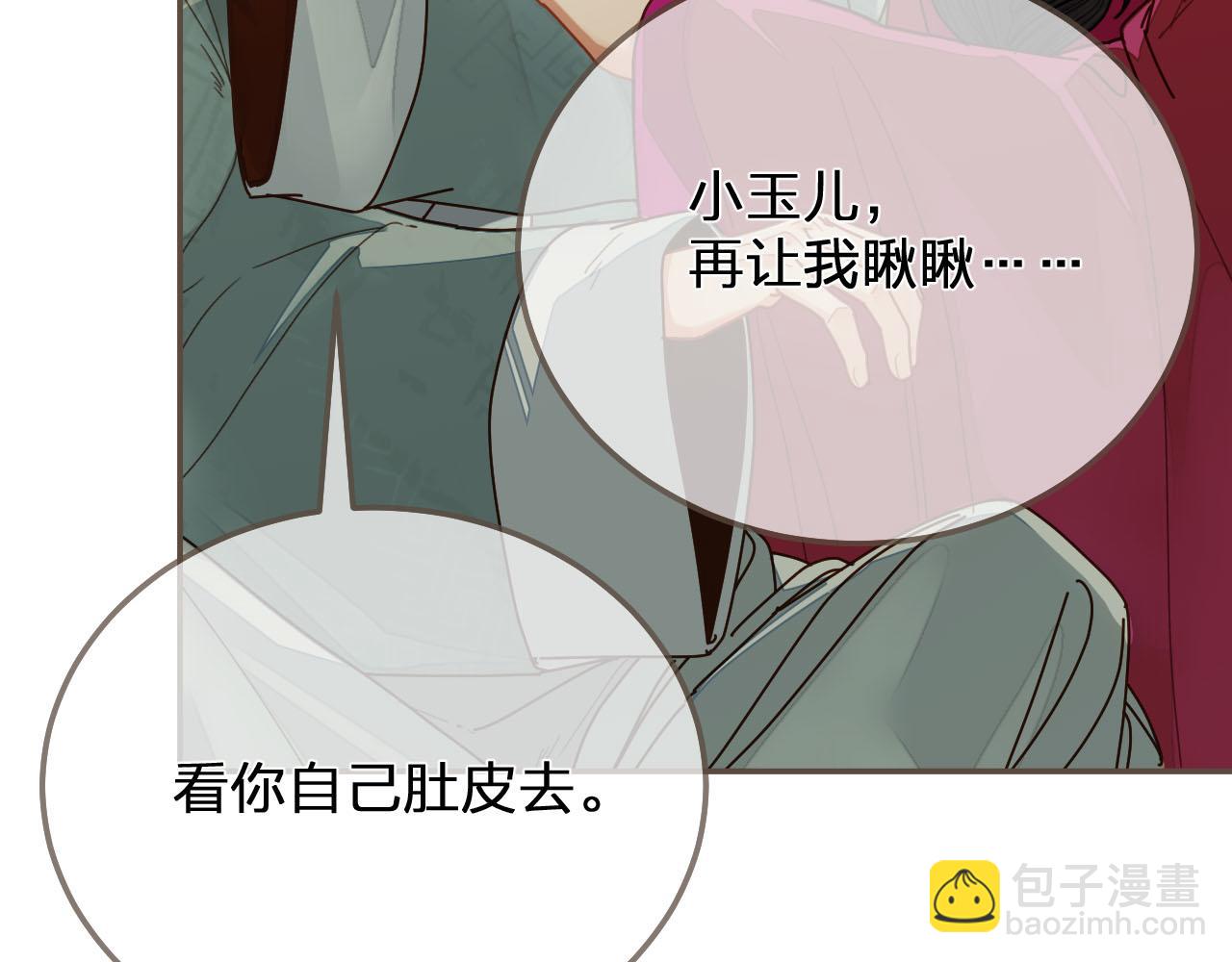 第119话 这药有效么？(1/3)-第83话
