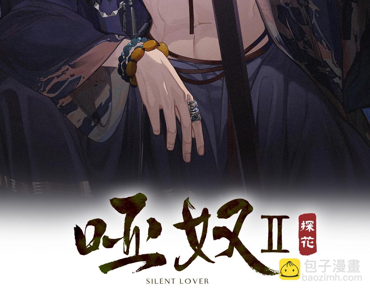 缘起 一眼万年(1/3)-第87话