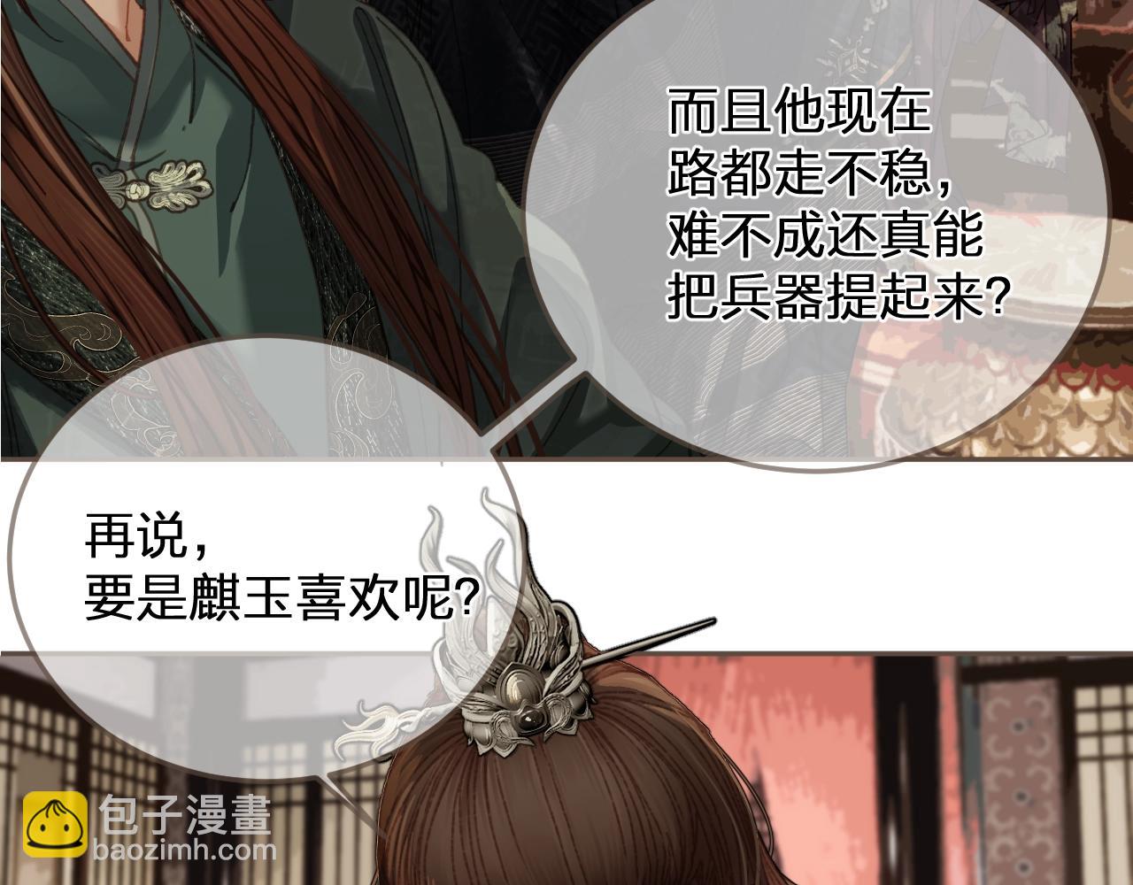 缘起 一眼万年(1/3)-第87话