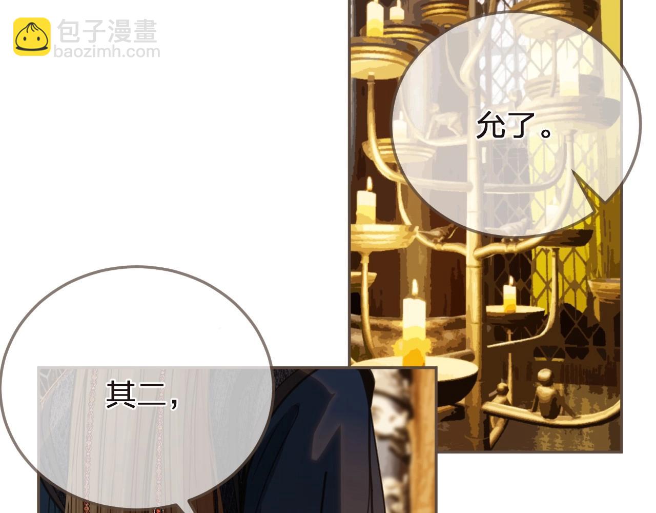 第4话 夜不归宿(1/3)-第91话