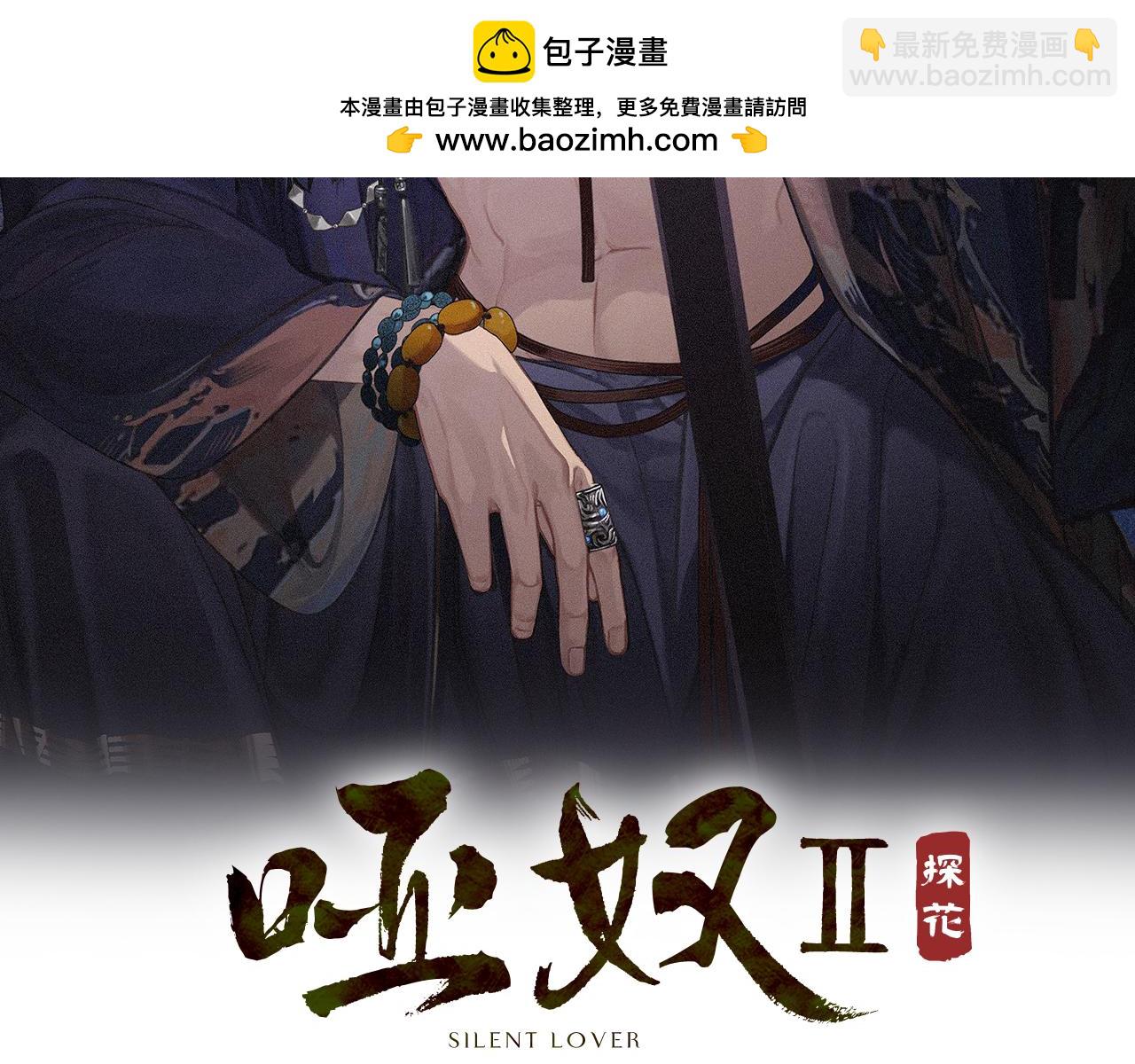 第8话 你自找的(1/2)-第95话