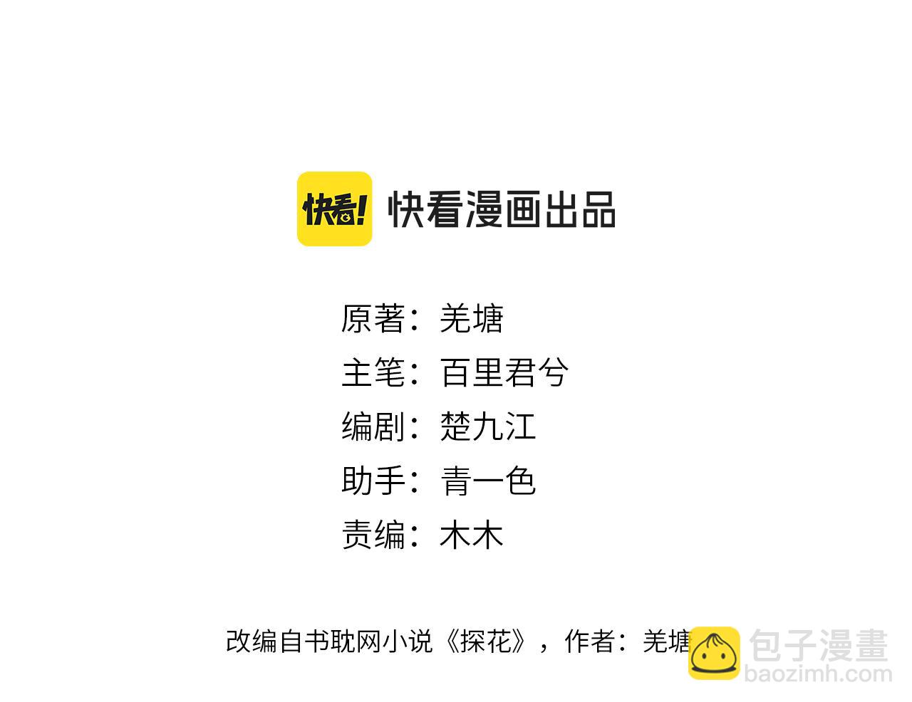 第24话 冲突(1/2)-第111话