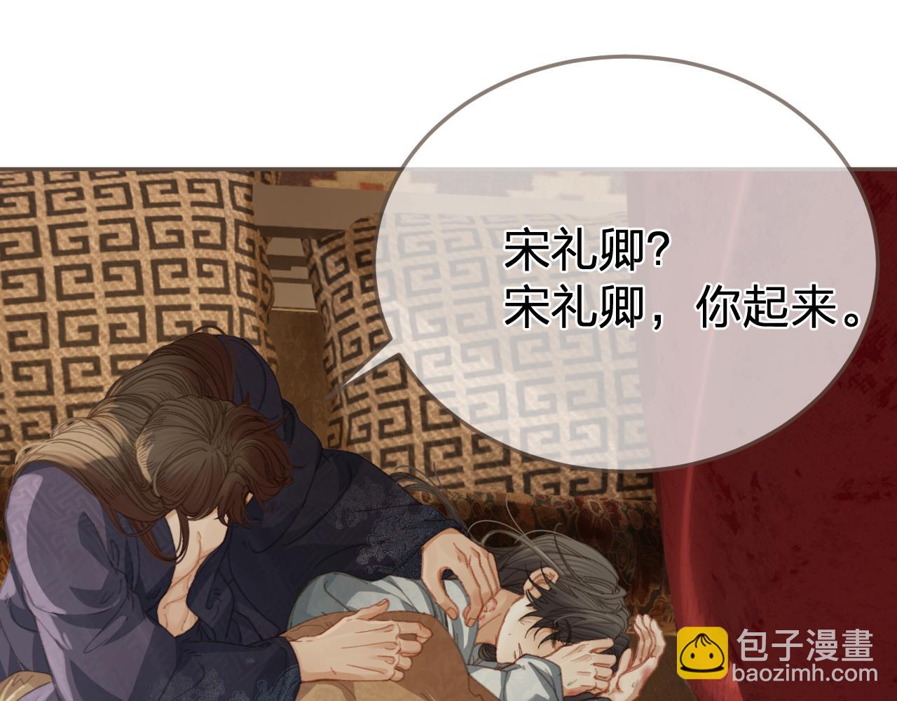 第26话  如何救活一个人(1/3)-第113话