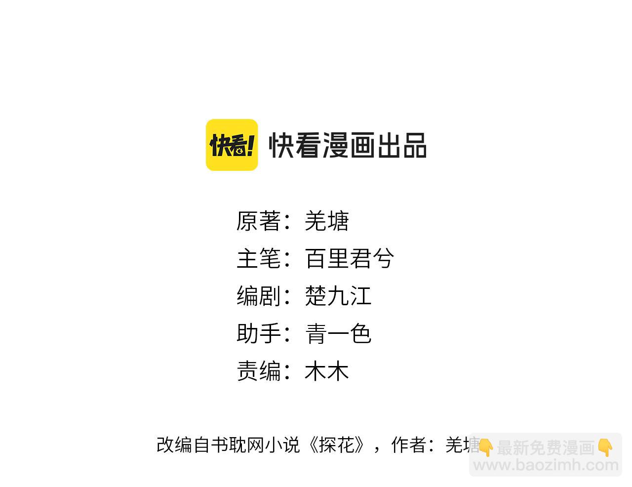 第26话  如何救活一个人(1/3)-第113话