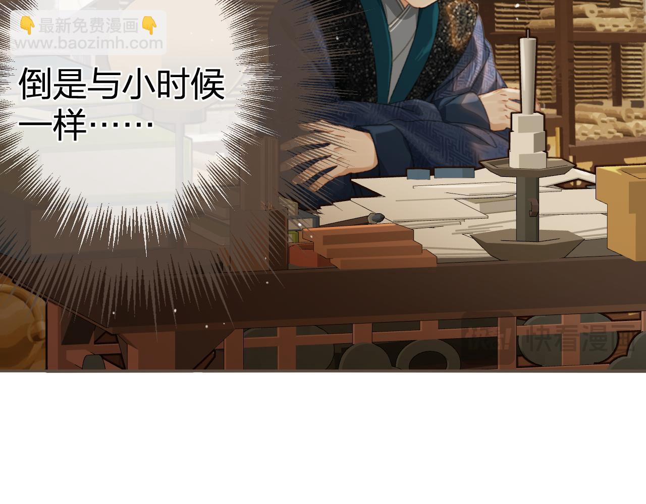 第32话 来帮我写奏折(1/2)-第121话