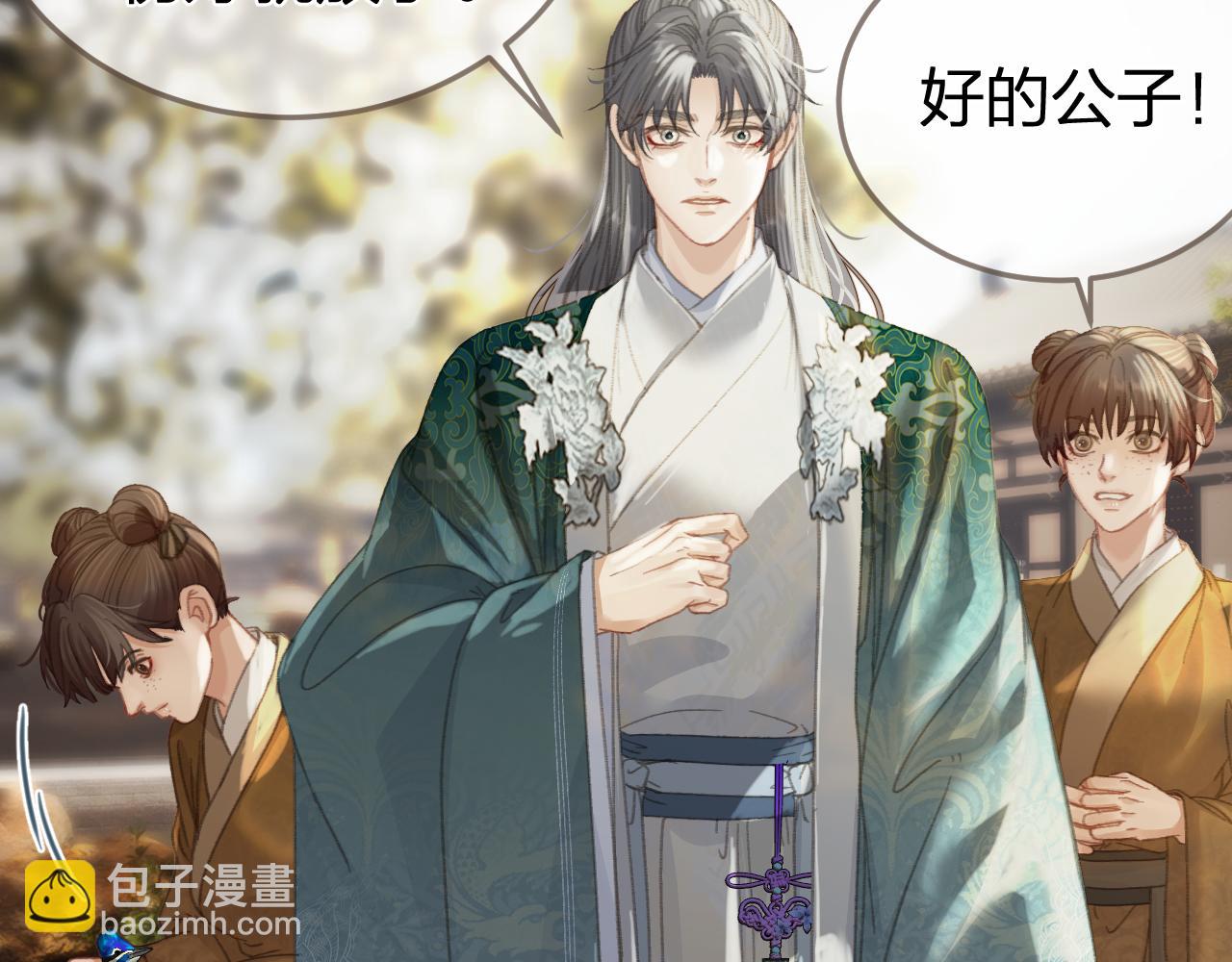第33话 花园的 &ldquo;偶遇&rdquo;(1/2)-第123话