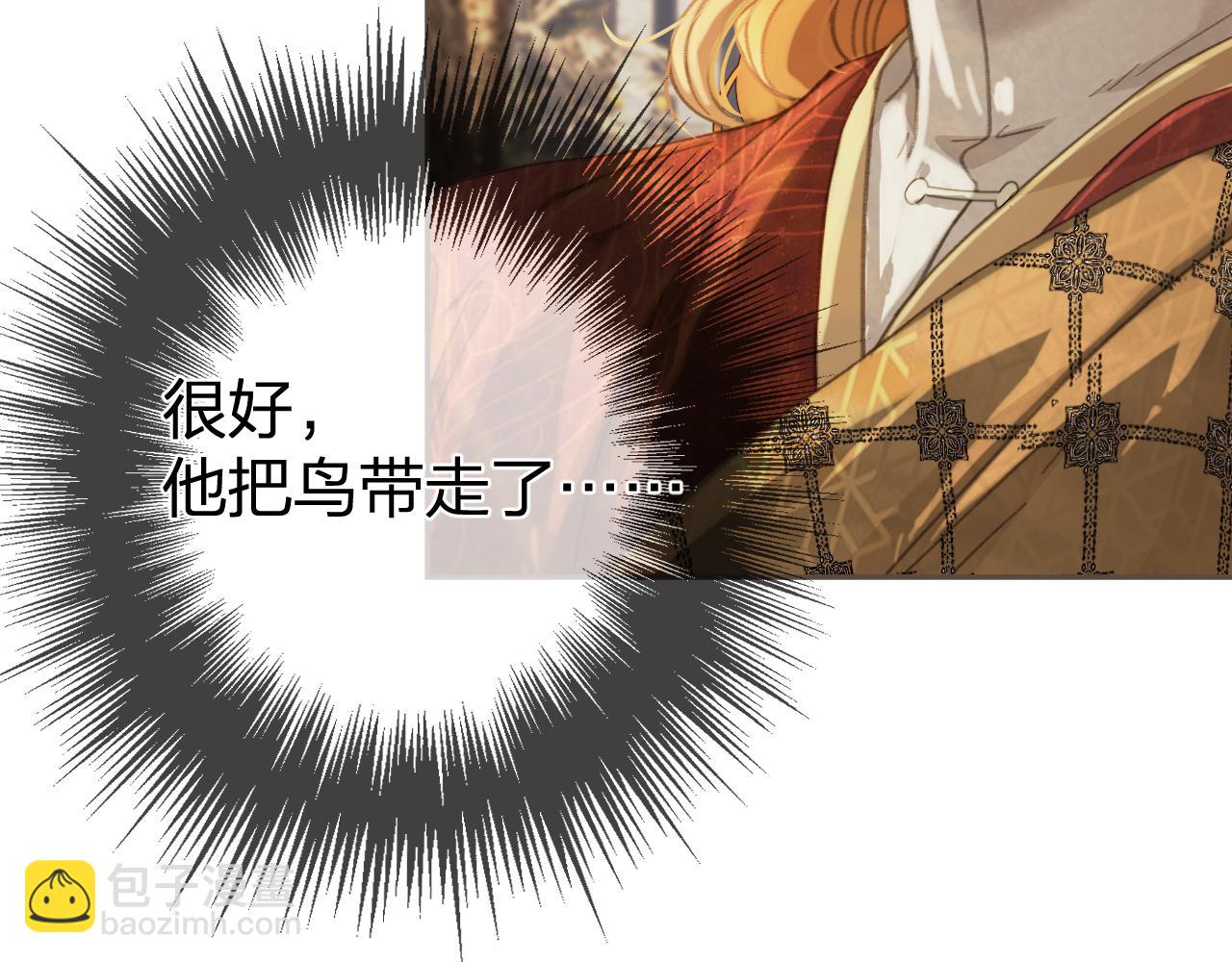 第33话 花园的 &ldquo;偶遇&rdquo;(1/2)-第123话
