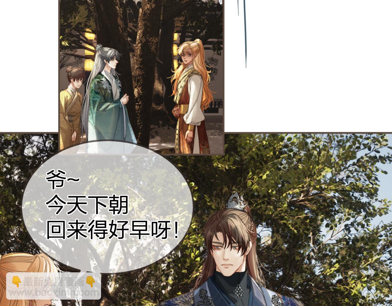 第33话 花园的 &ldquo;偶遇&rdquo;(1/2)-第123话