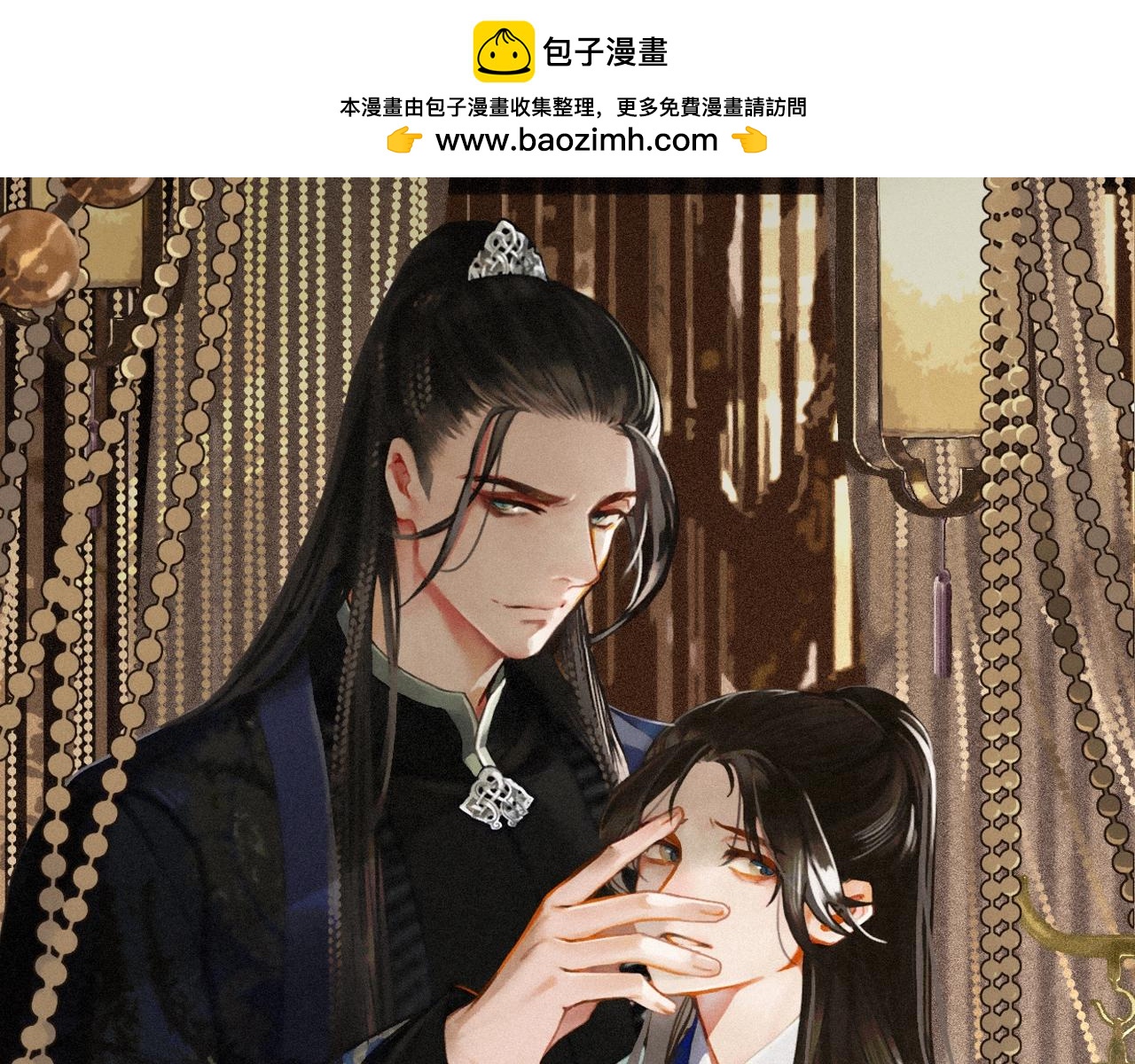 第15话 你让本王寒心(1/3)-第17话