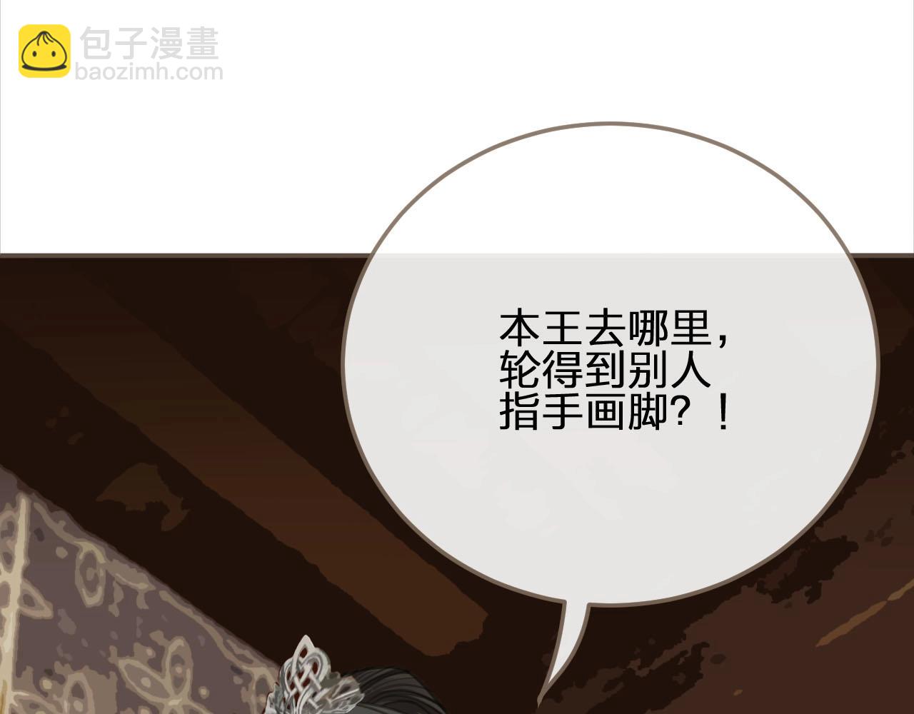 第15话 你让本王寒心(1/3)-第17话