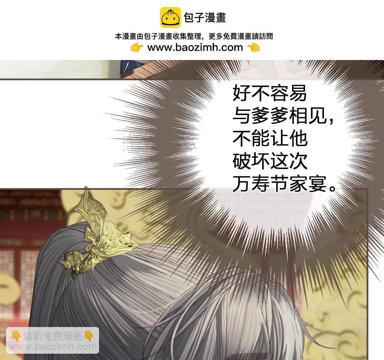 第39话 万寿宴(1/2)-第131话