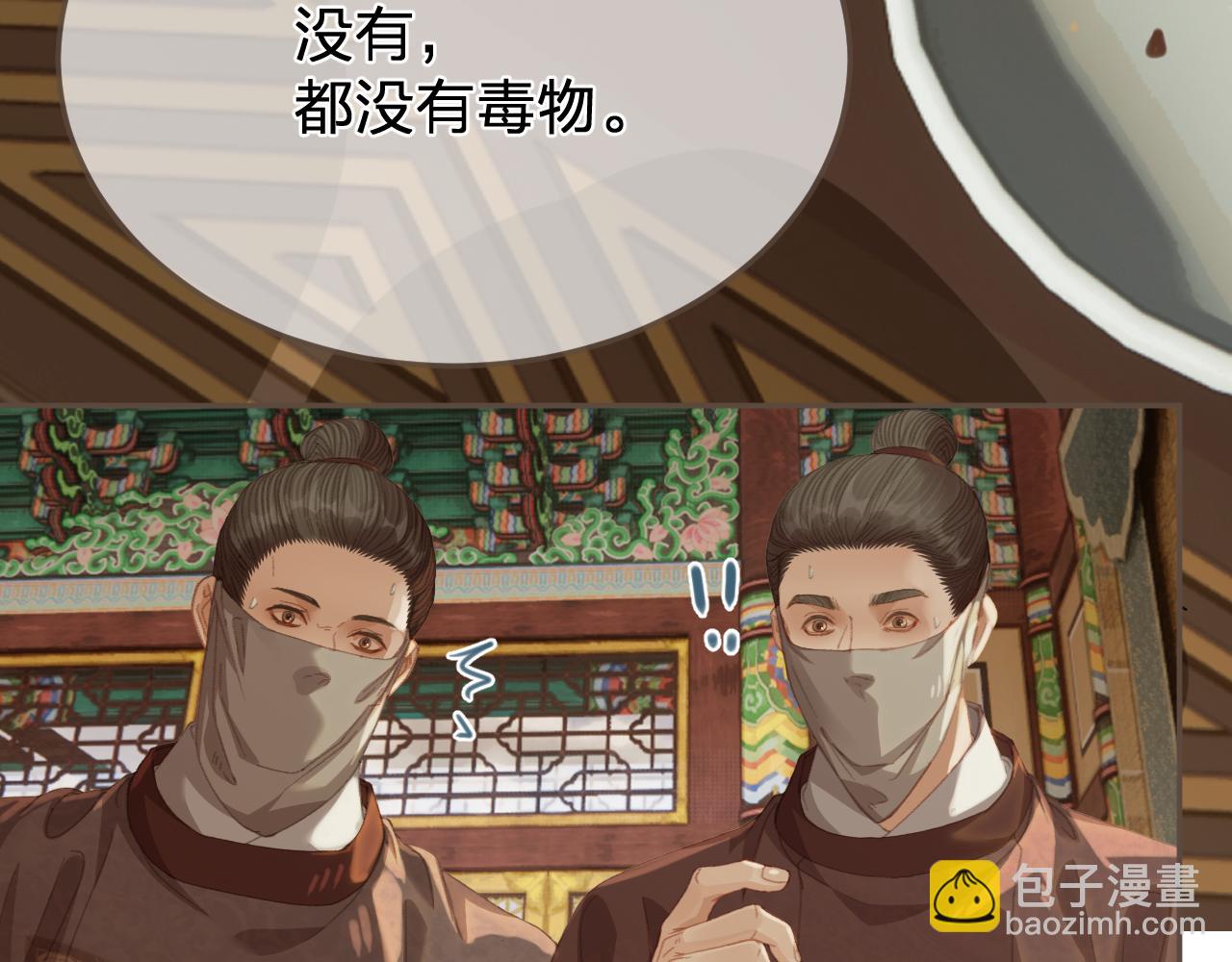 第41话 中毒(1/3)-第133话