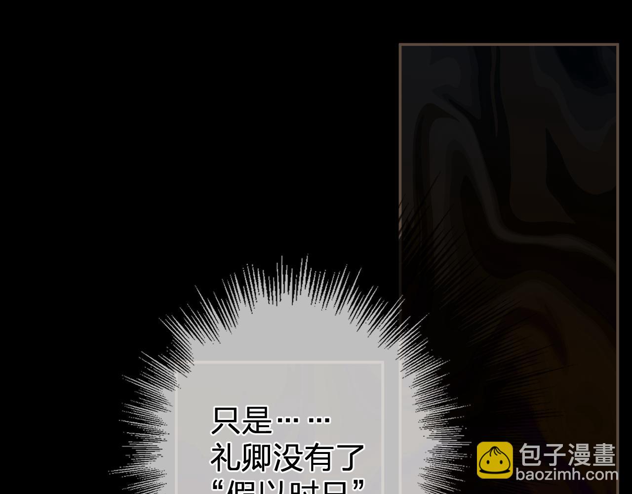第48话 没有以后了(1/2)-第141话