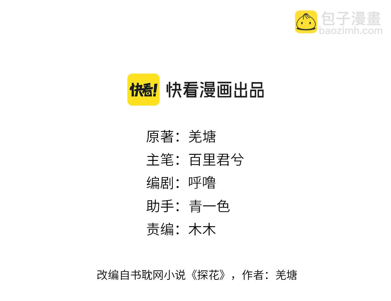 第48话 没有以后了(1/2)-第141话