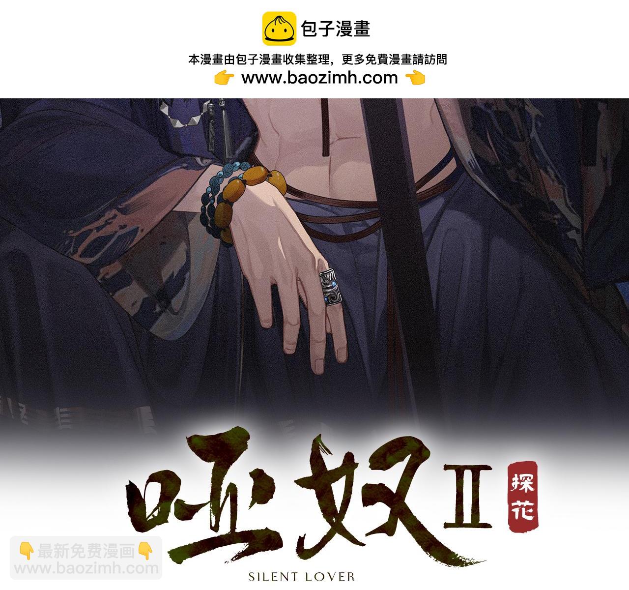 不爱吃萝卜-第143话