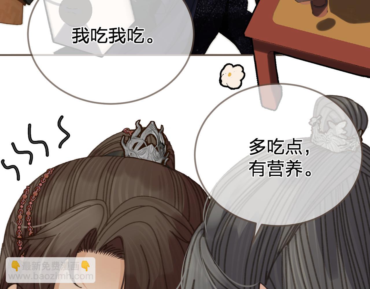 不爱吃萝卜-第143话