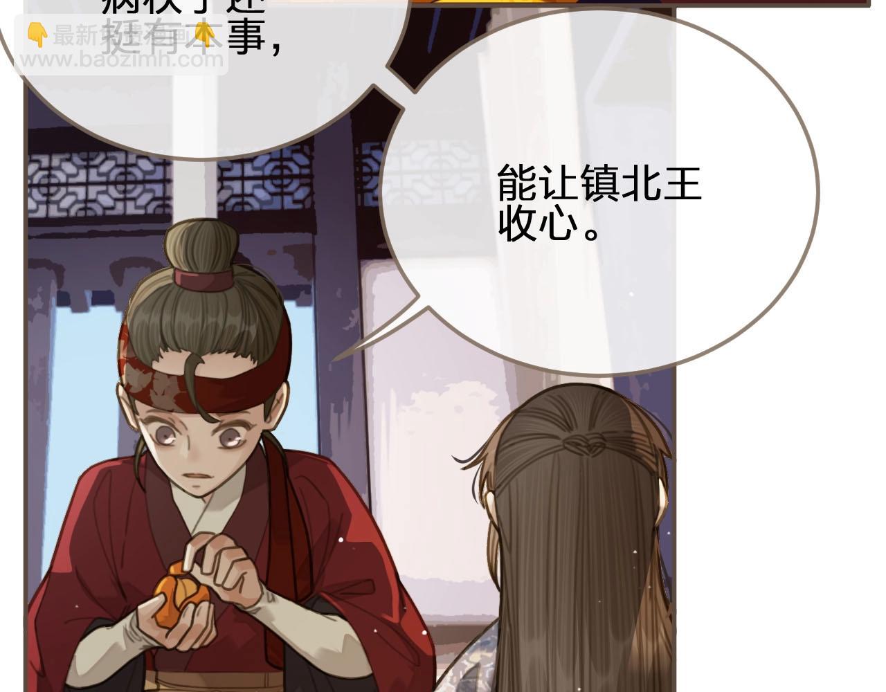 第17话 侧妃受封礼(1/3)-第19话