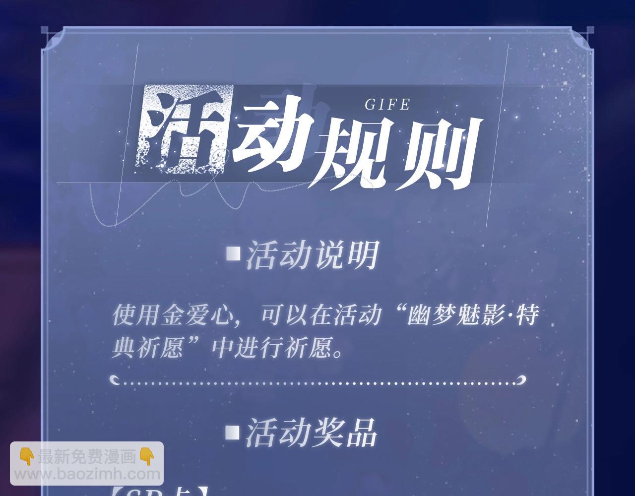 特典祈愿：哑奴2：探花 妖媚绮梦 共坠冶艳情网-第153话