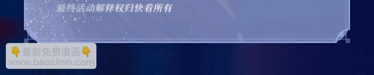 特典祈愿：哑奴2：探花 妖媚绮梦 共坠冶艳情网-第153话