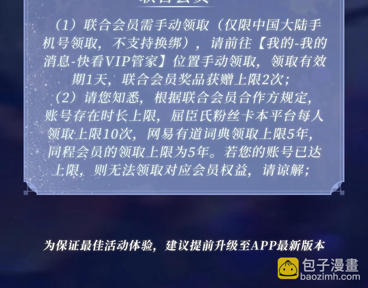 特典祈愿：哑奴2：探花 妖媚绮梦 共坠冶艳情网-第153话