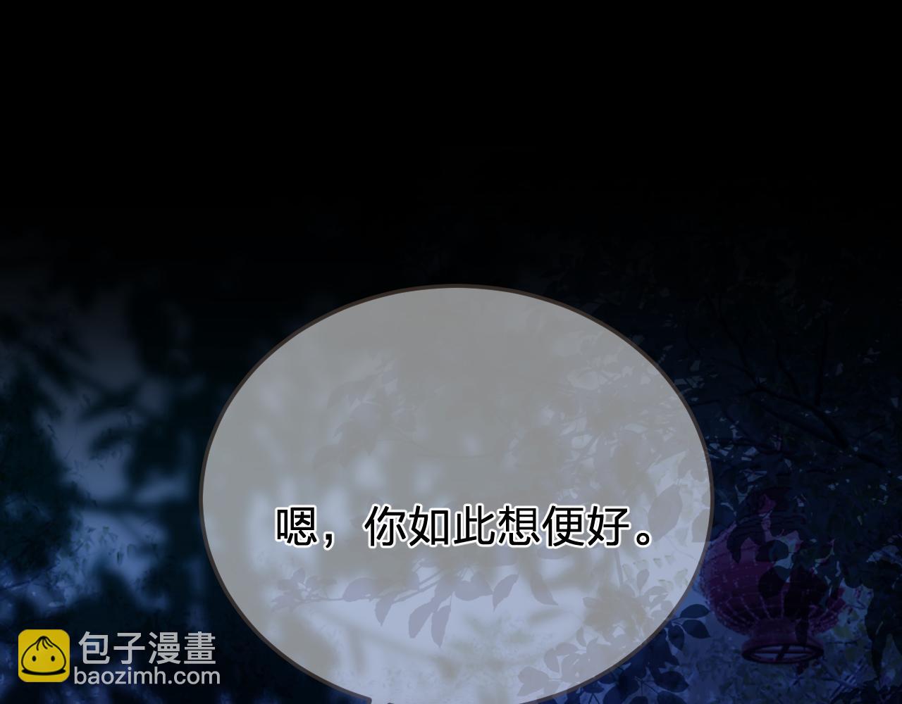 第57话  为什么告诉你(1/2)-第155话