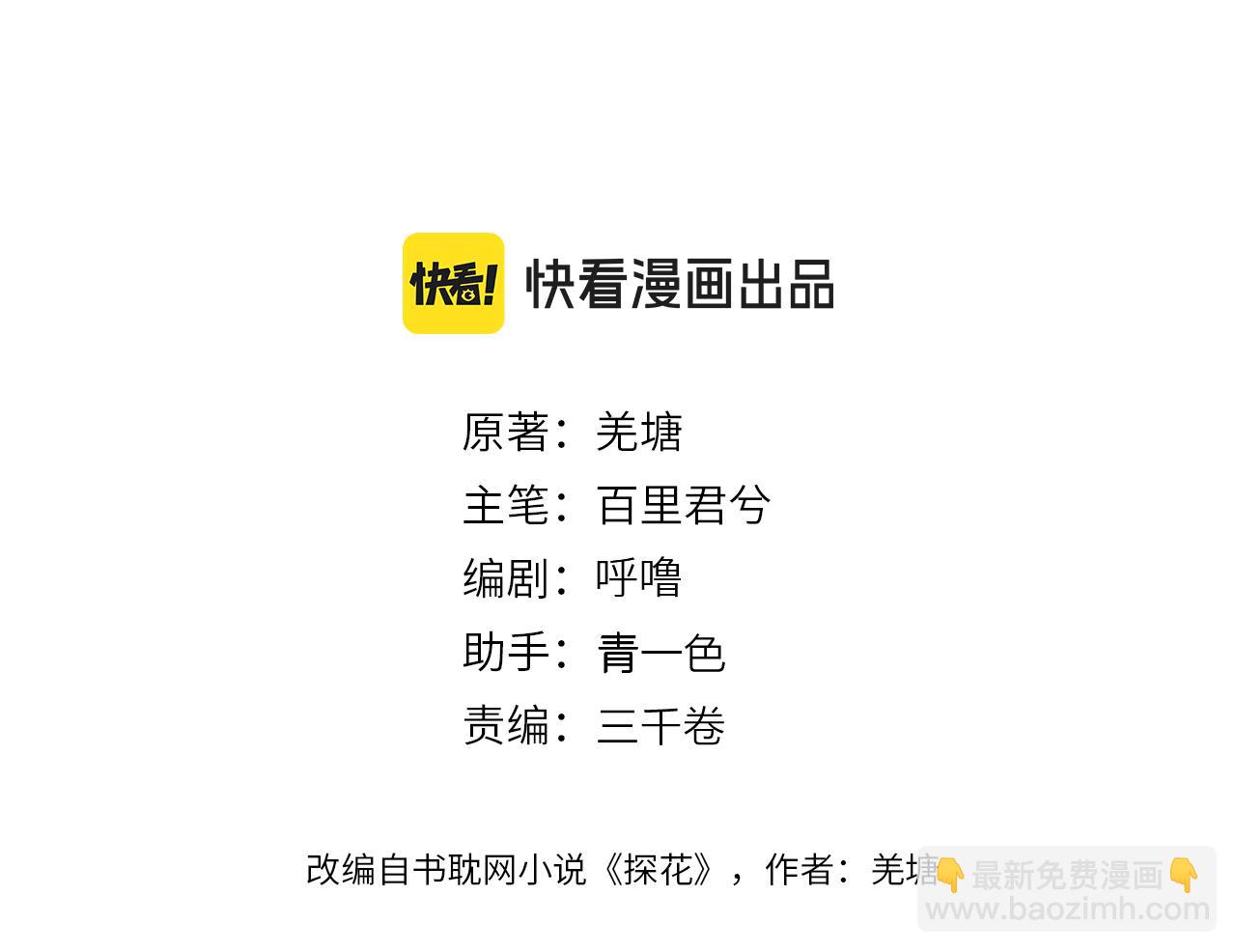 第57话  为什么告诉你(1/2)-第155话