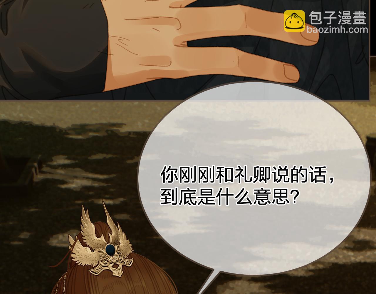 第57话  为什么告诉你(1/2)-第155话