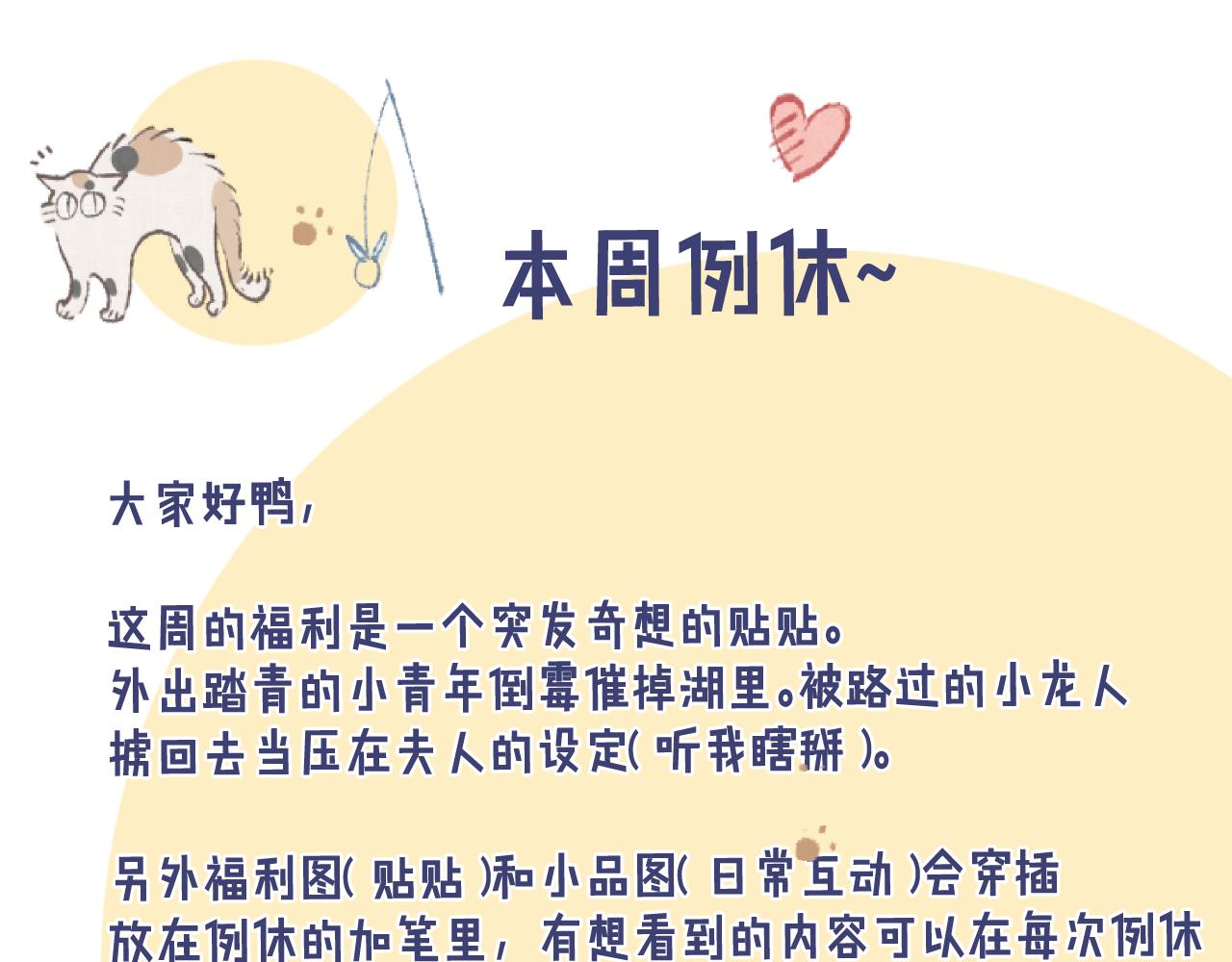 一个小龙人儿-第161话