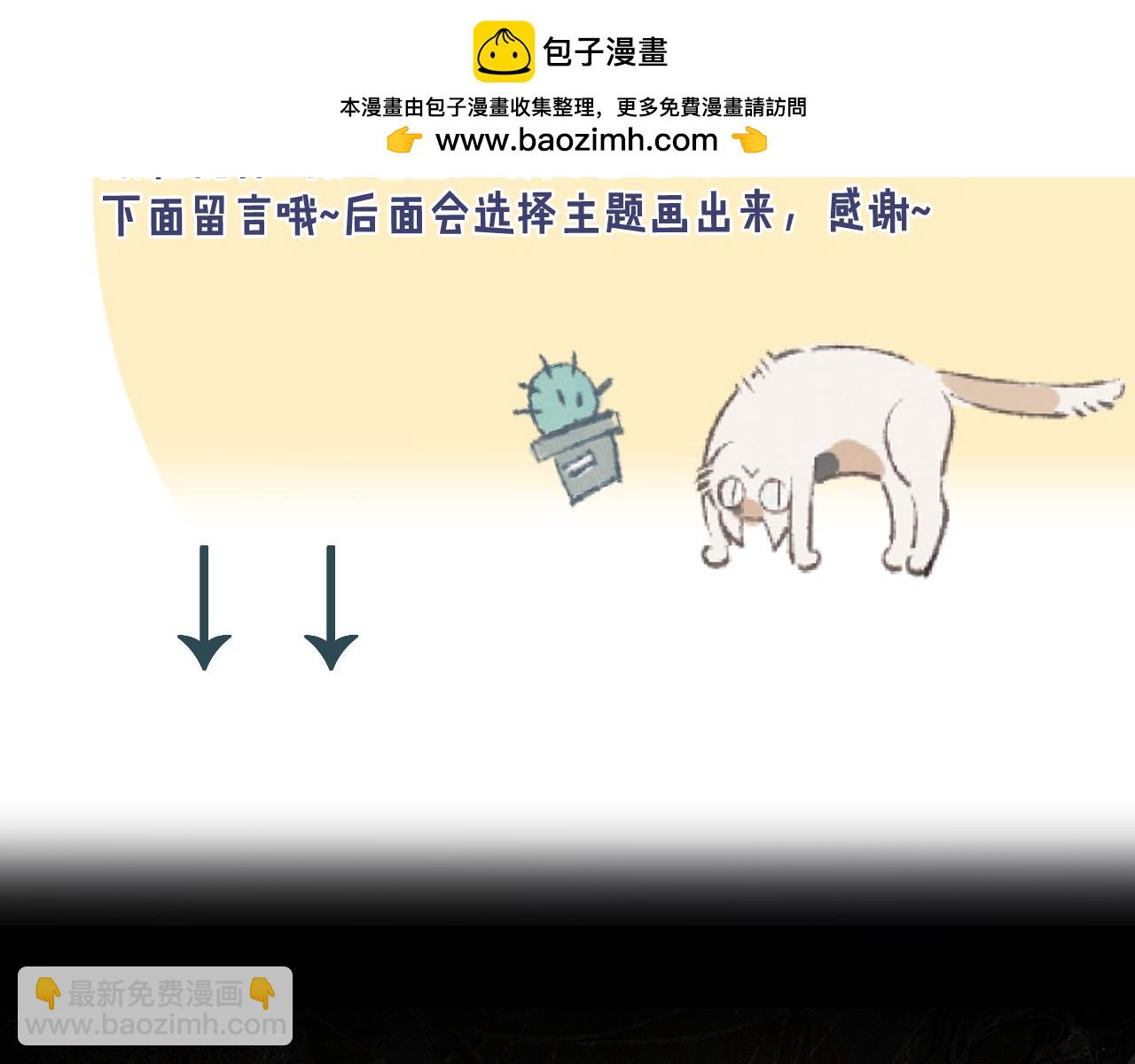 狗王和玉玉-第167话