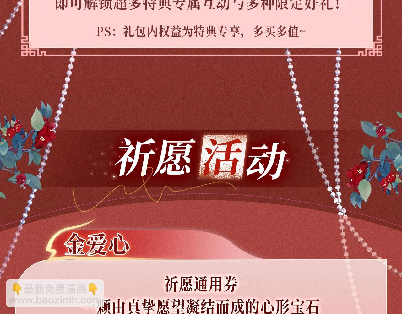 特典公开：三对CP限定古风女装，&ldquo;姐姐&rdquo;你真美~-第171话