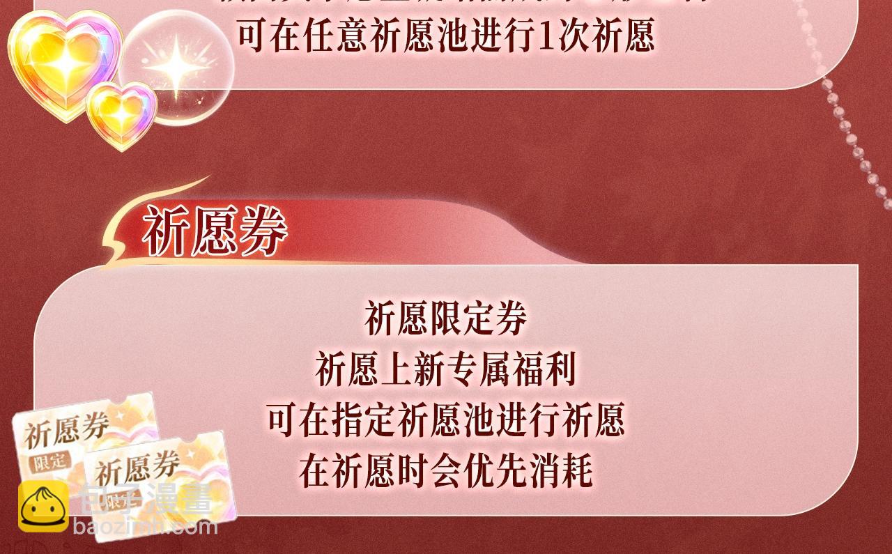 特典公开：三对CP限定古风女装，&ldquo;姐姐&rdquo;你真美~-第171话