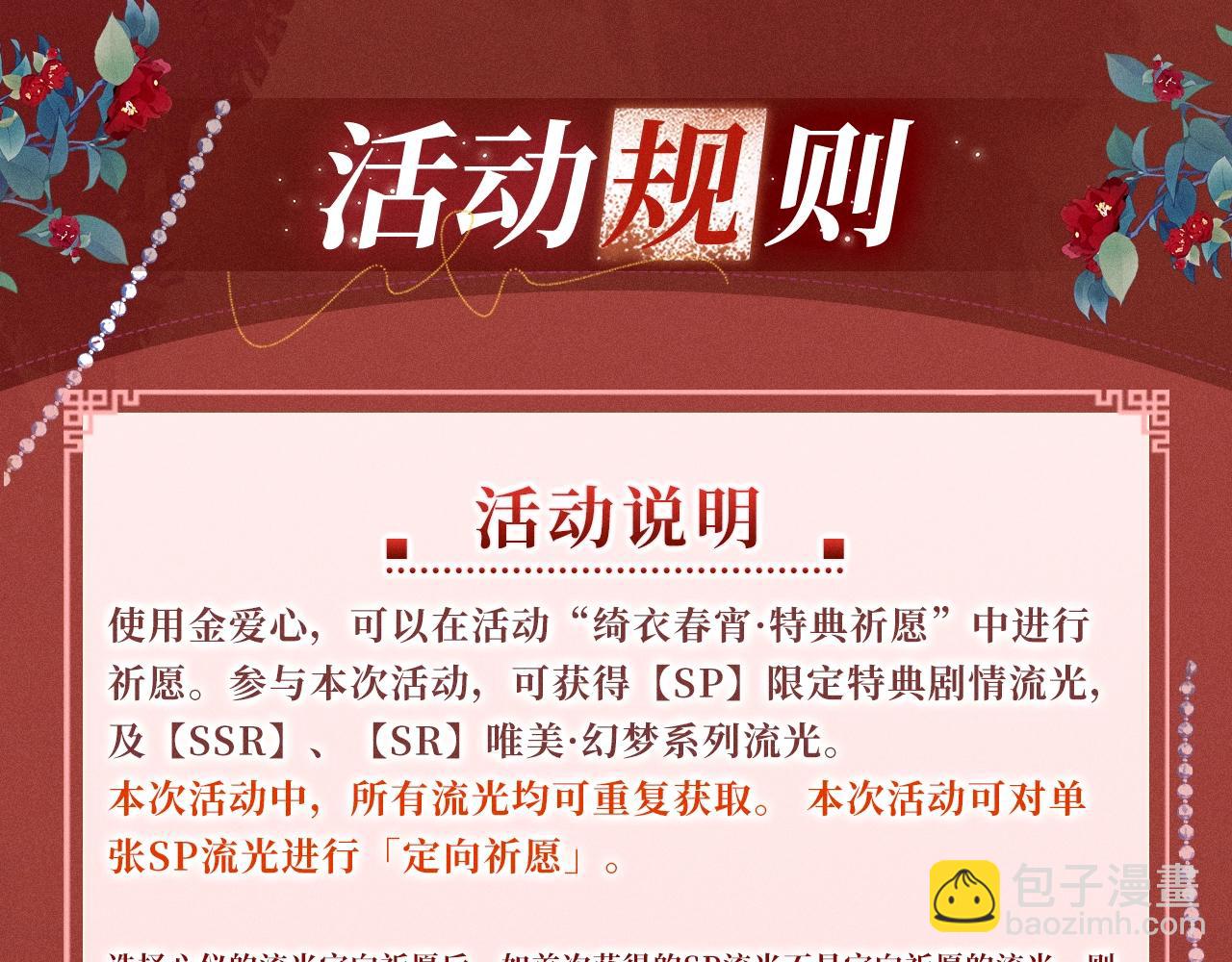 特典公开：三对CP限定古风女装，&ldquo;姐姐&rdquo;你真美~-第171话