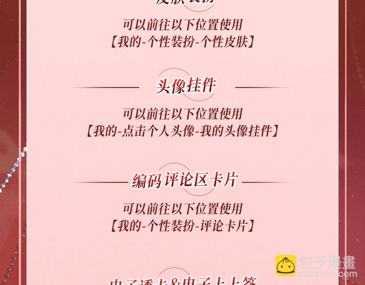 特典公开：三对CP限定古风女装，&ldquo;姐姐&rdquo;你真美~-第171话