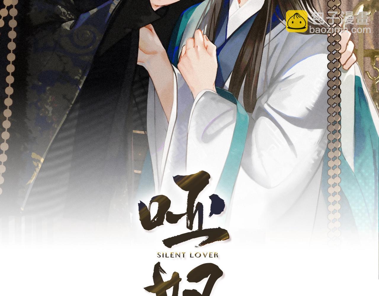 第1话 代嫁哑奴的悲哀(1/3)-第3话