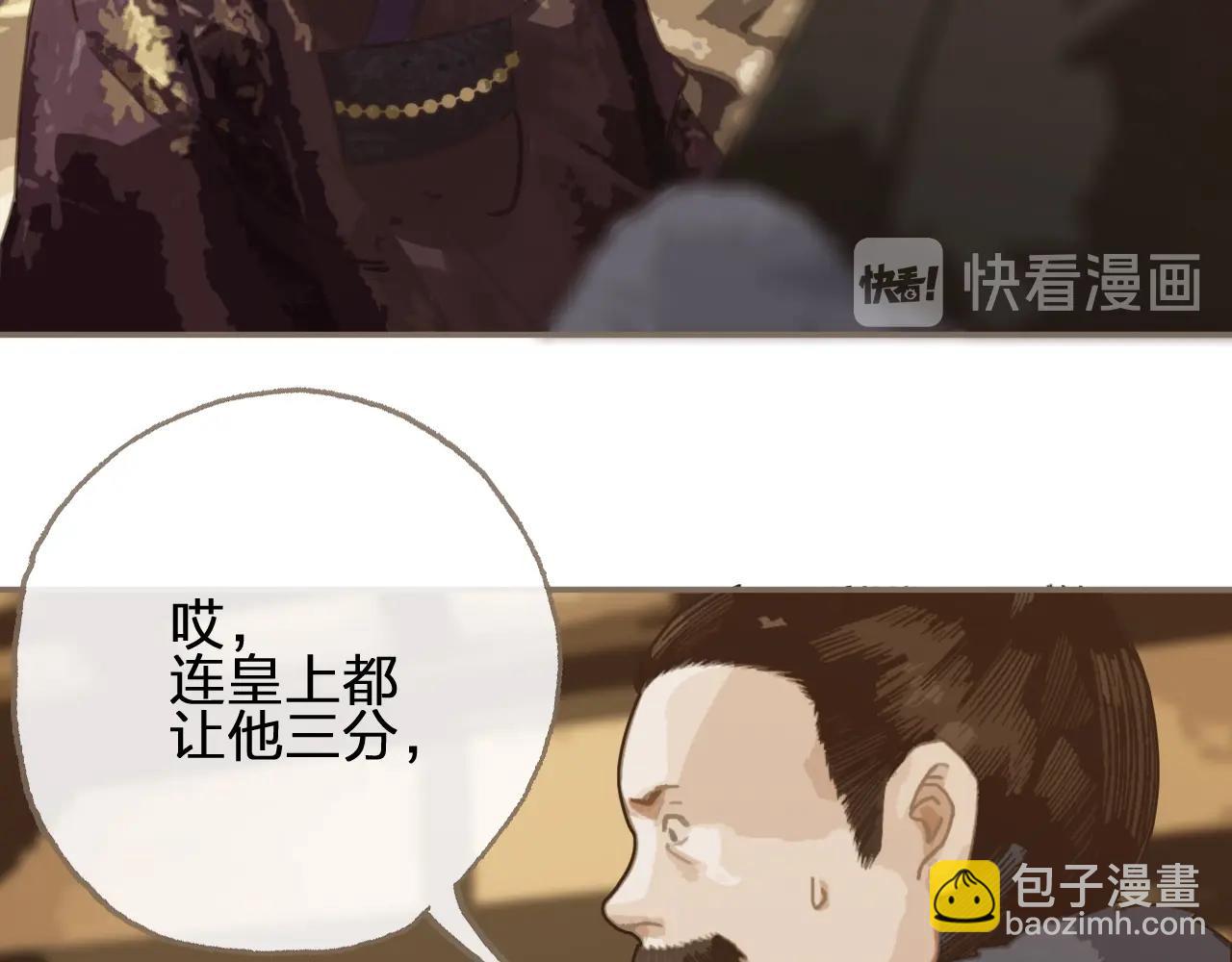 第1话 代嫁哑奴的悲哀(1/3)-第3话
