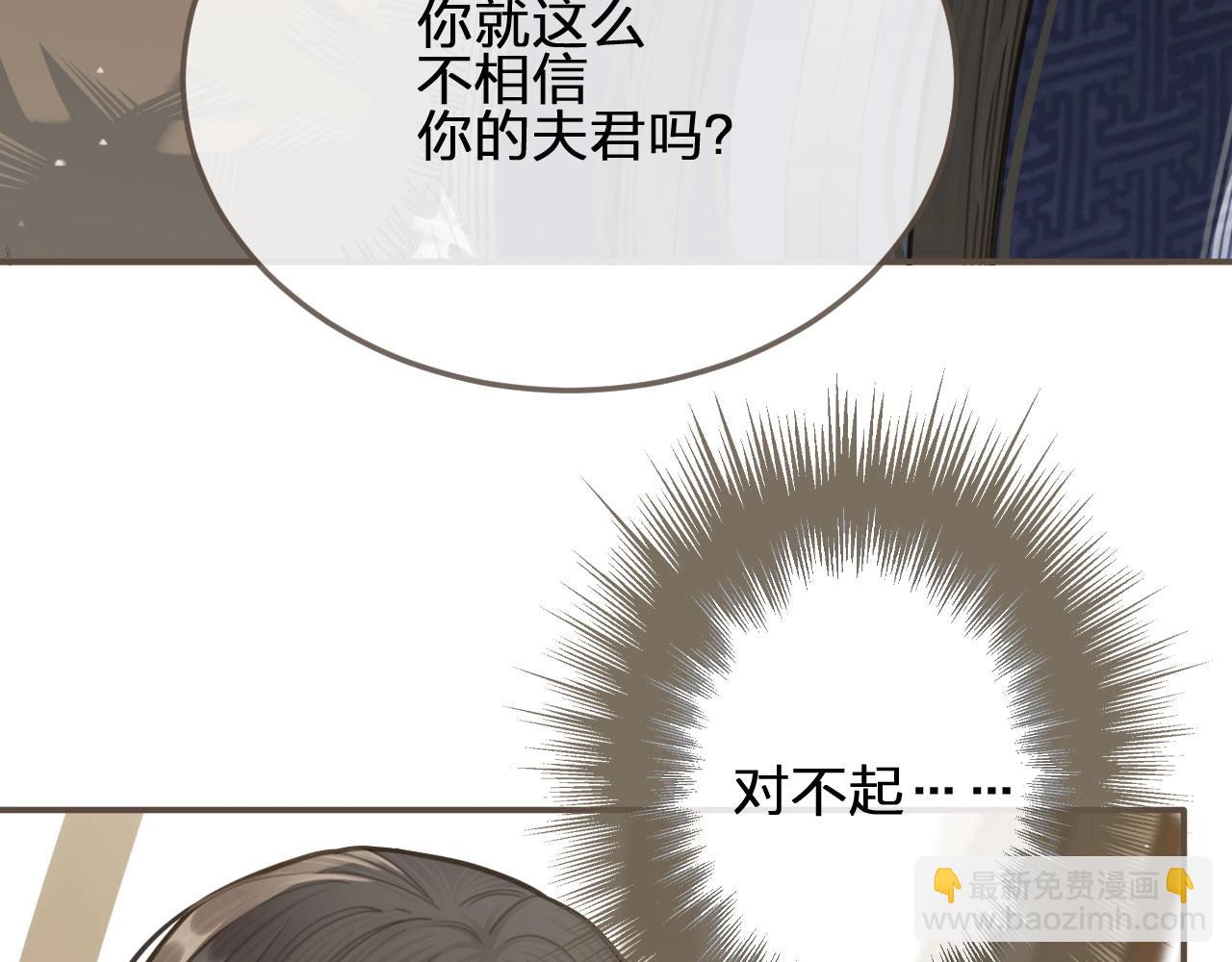 第19话 生同衾死同穴(1/3)-第21话