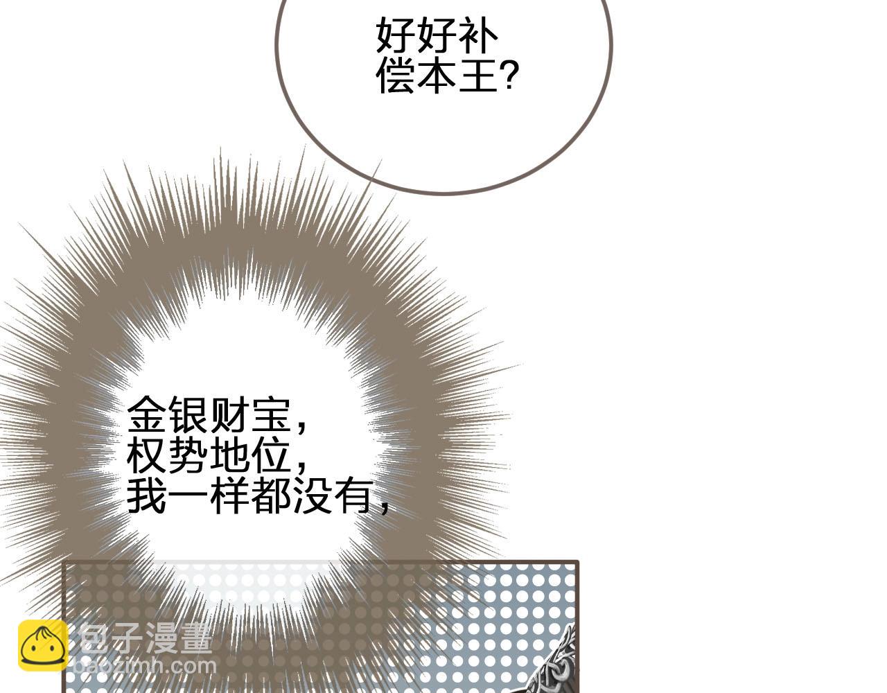 第19话 生同衾死同穴(1/3)-第21话