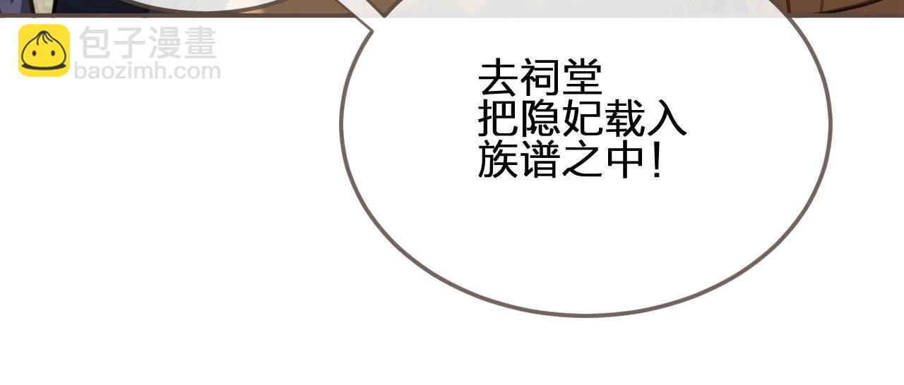 第19话 生同衾死同穴(1/3)-第21话