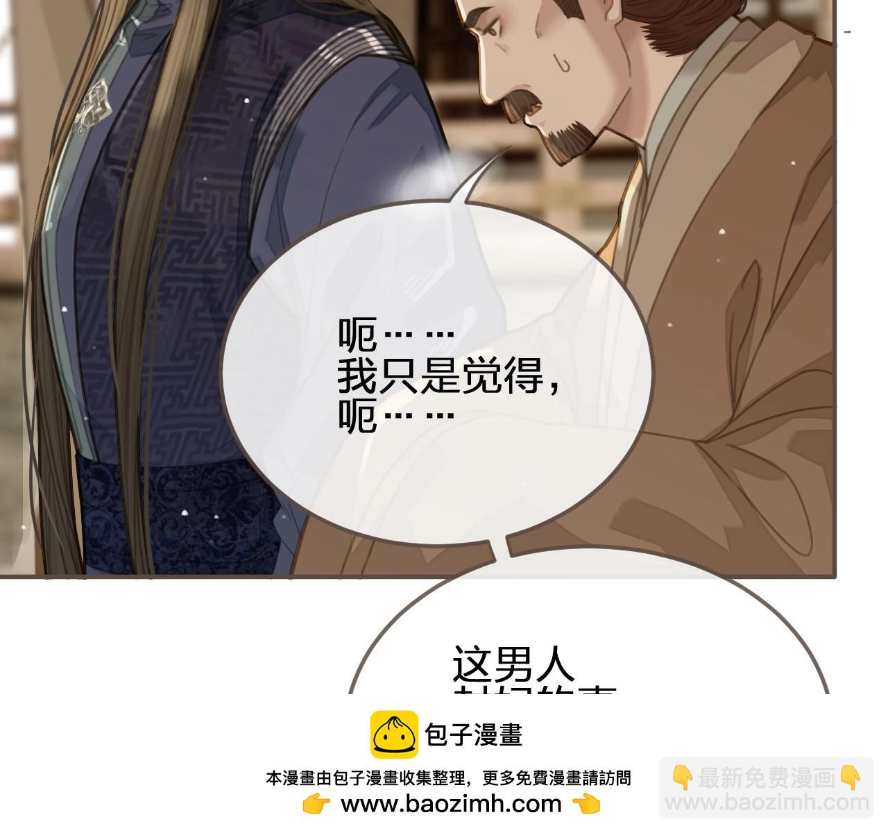 第19话 生同衾死同穴(1/3)-第21话