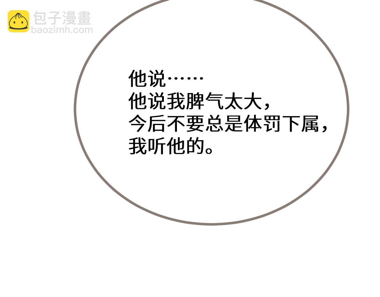 第69话 试探(1/3)-第173话