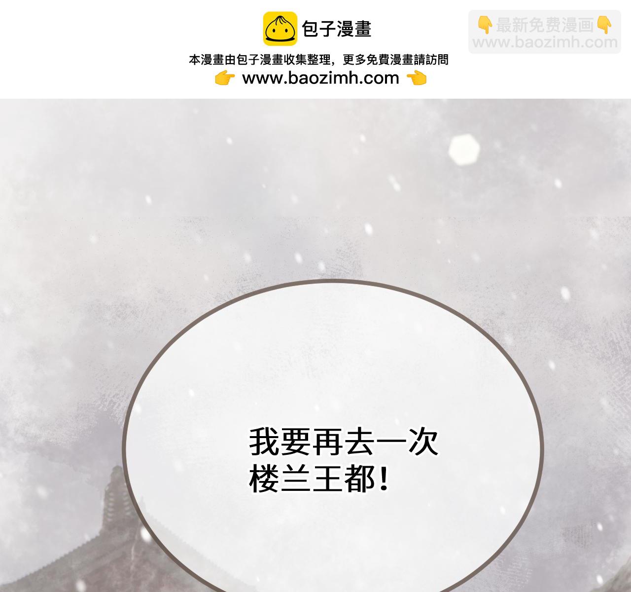 第69话 试探(1/3)-第173话