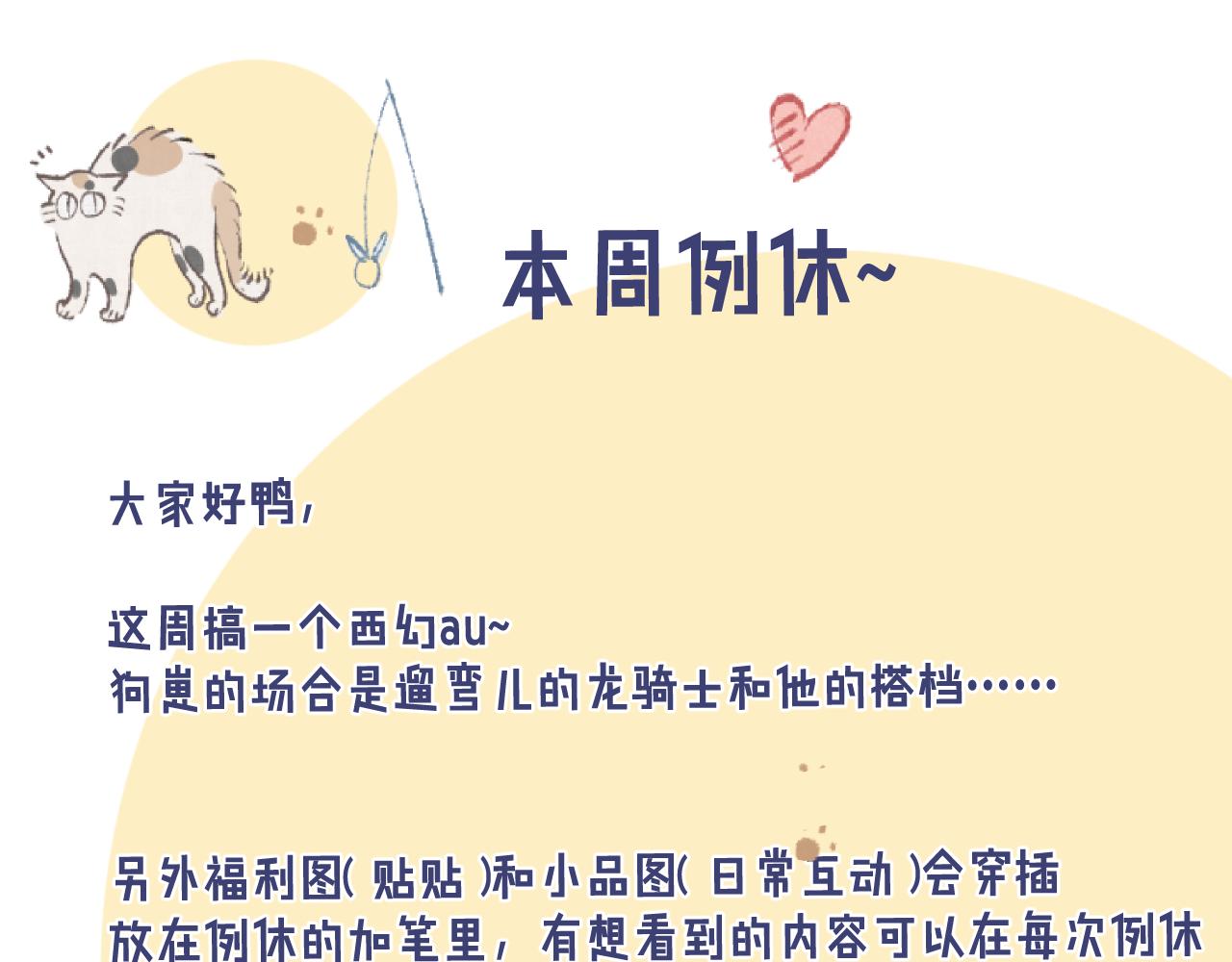 一个驯龙的狗崽-第177话
