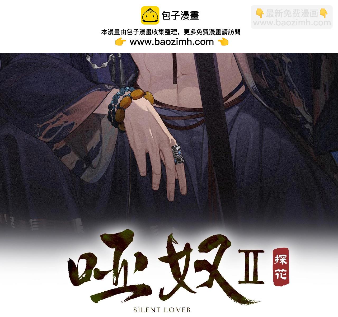 第79话 你舍不得杀我(1/3)-第185话