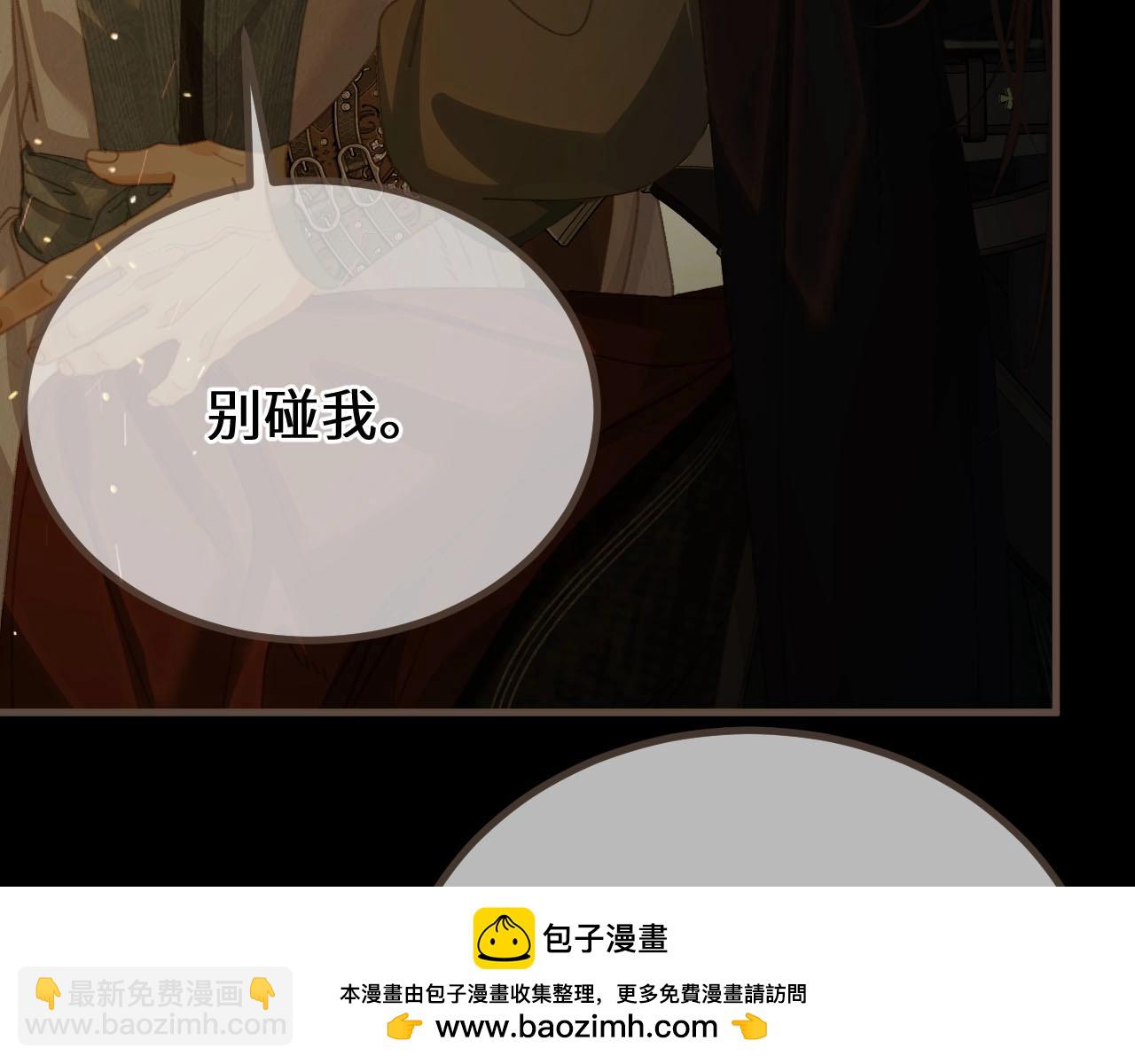 第79话 你舍不得杀我(1/3)-第185话