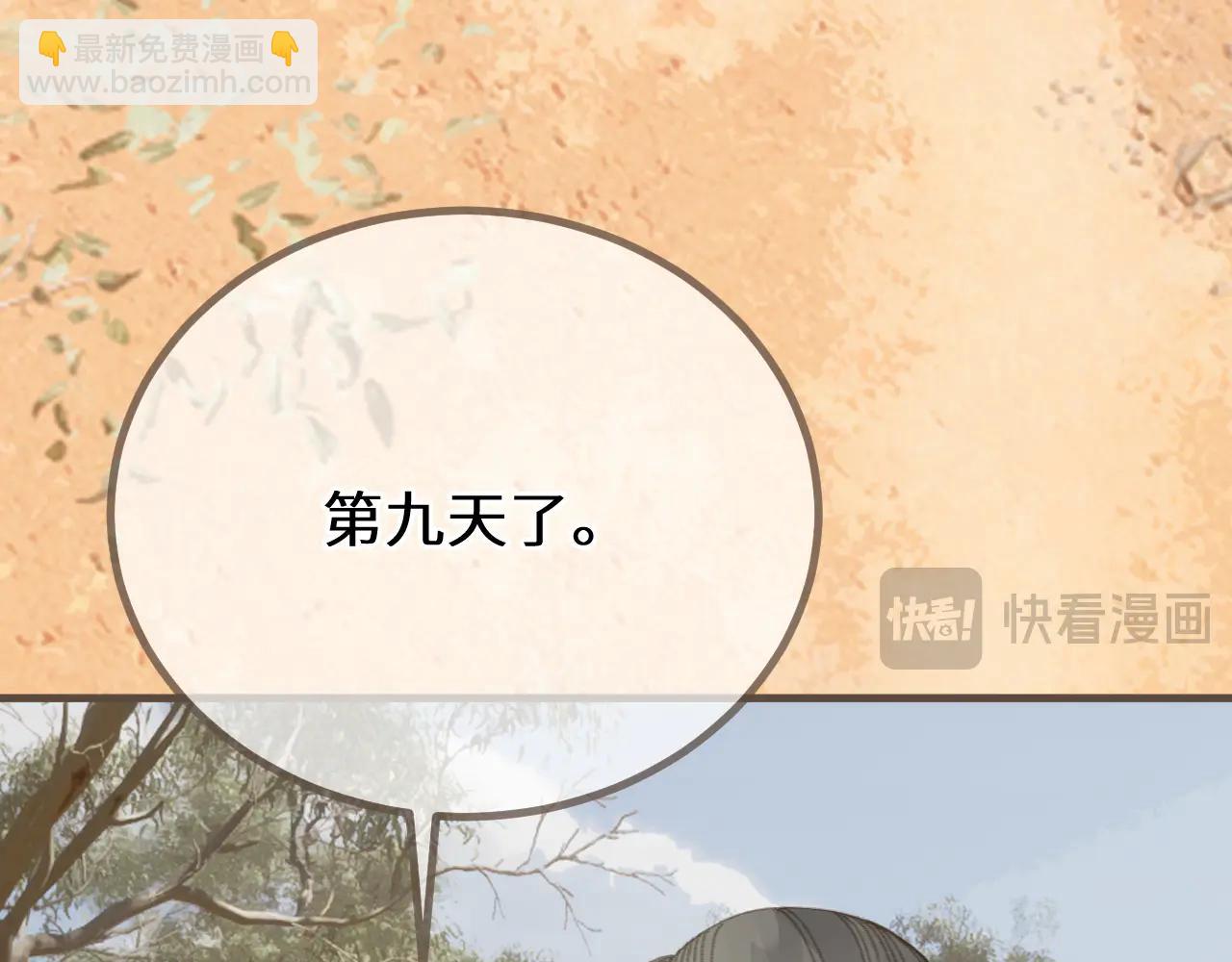 第81话 共赴黄泉(1/3)-第187话