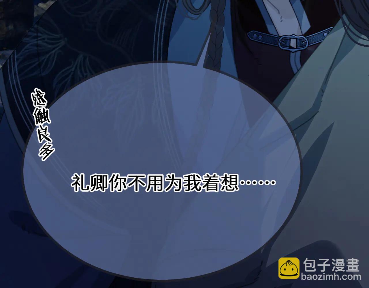 第81话 共赴黄泉(1/3)-第187话